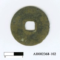 藏品(安南黎顯宗「景興通寶」)的圖片